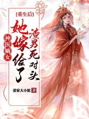 结婚五年后，顶流女星悔不当初岑韩祺顾佳全文免费